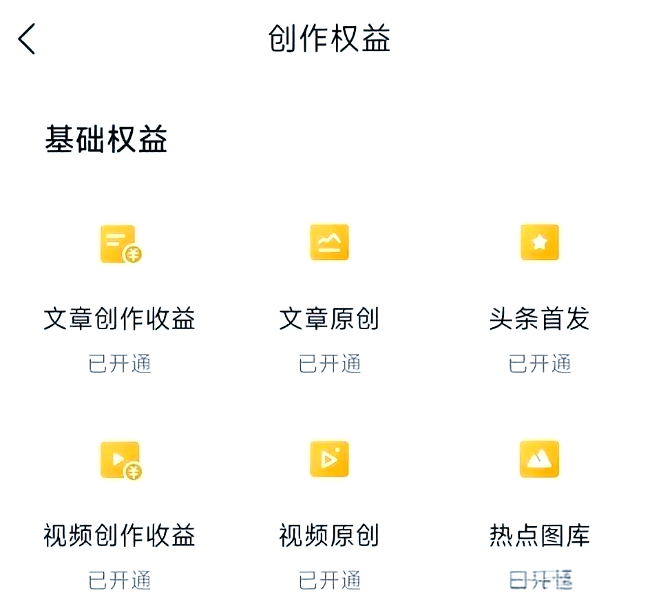 头条如何创作合集赚钱呢(今日头条手机怎么创建合集)