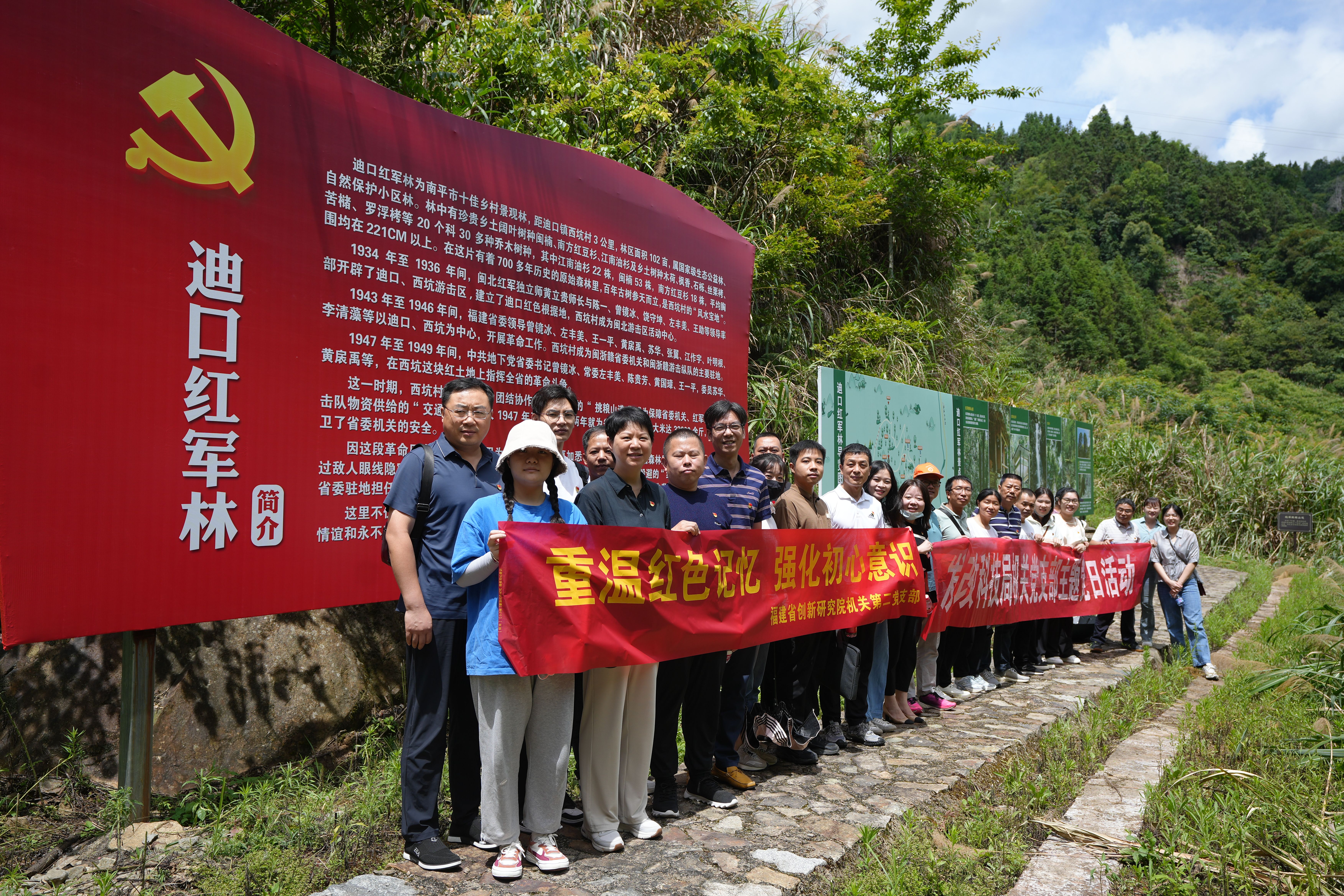 省创新研究院赴建瓯市迪口镇革命老区开展主题党日活动