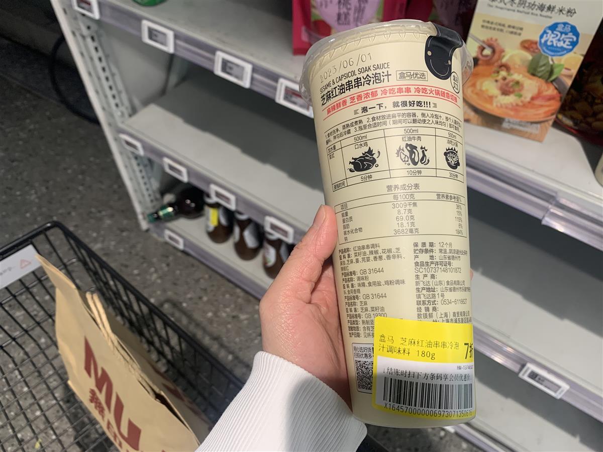 该商品生产日期为2023年6月1日,保质期为12个月,需在常温,阴凉避光处
