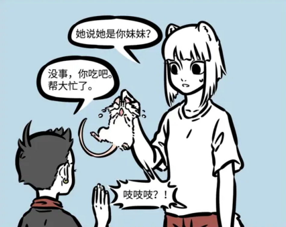 非人哉:地涌差别对待三位哥哥,做得很好,奖励地涌一只九月