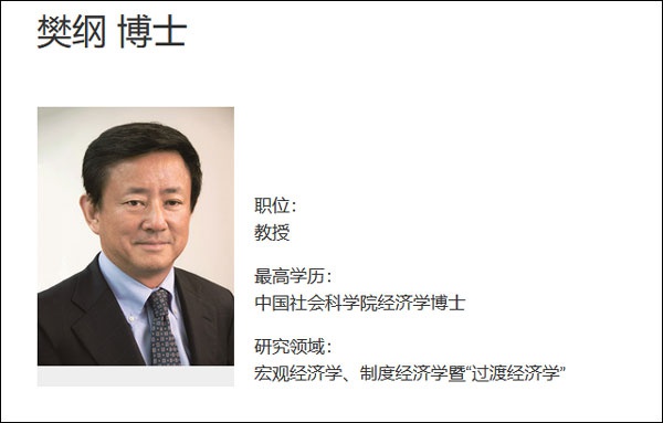 "六个钱包"提出者樊纲:现在租房挺合算 中国房租和房价的比例世界最低