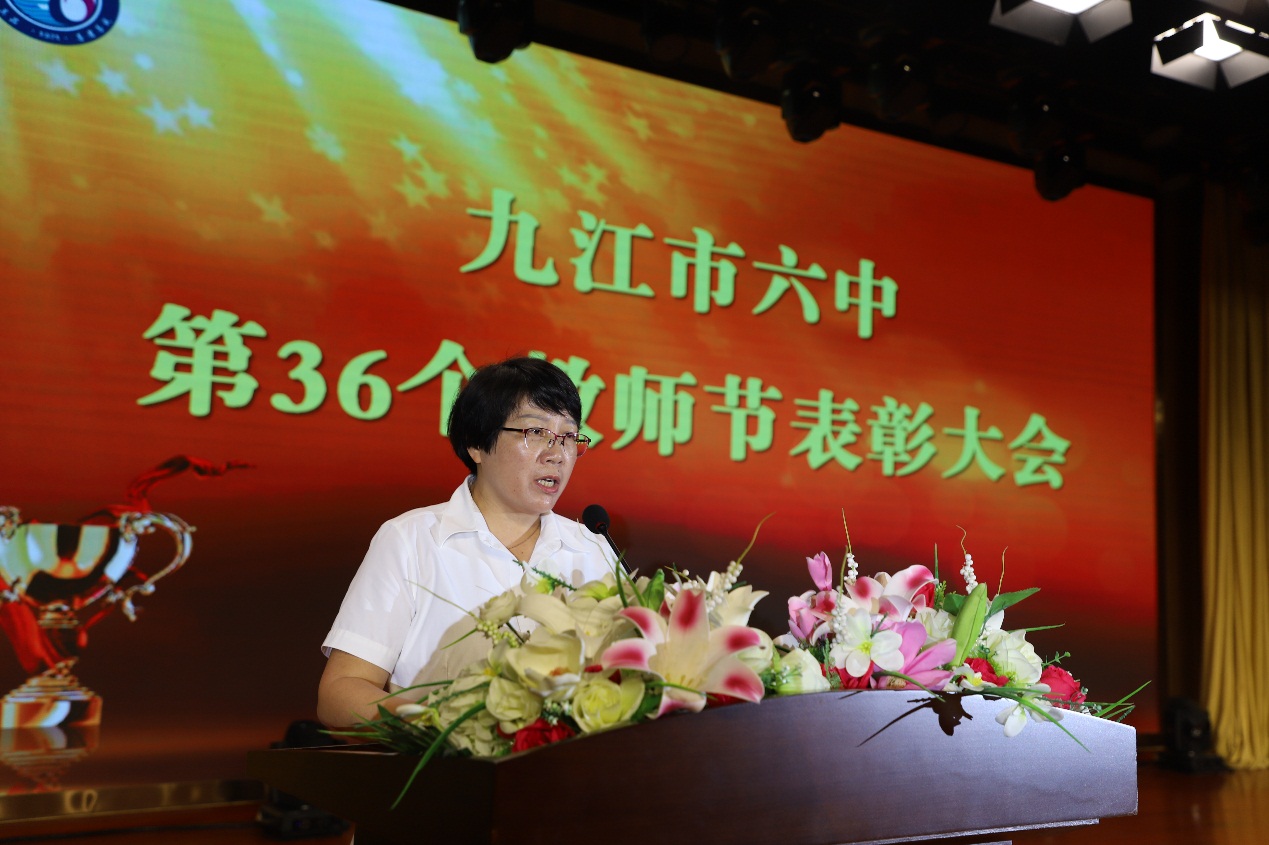 立德树人奋进担当 教育脱贫托举希望—九江市六中举行第36个教师节