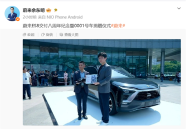 蔚来ES8创始版0001号进博物馆了！大五座版同步开启预订