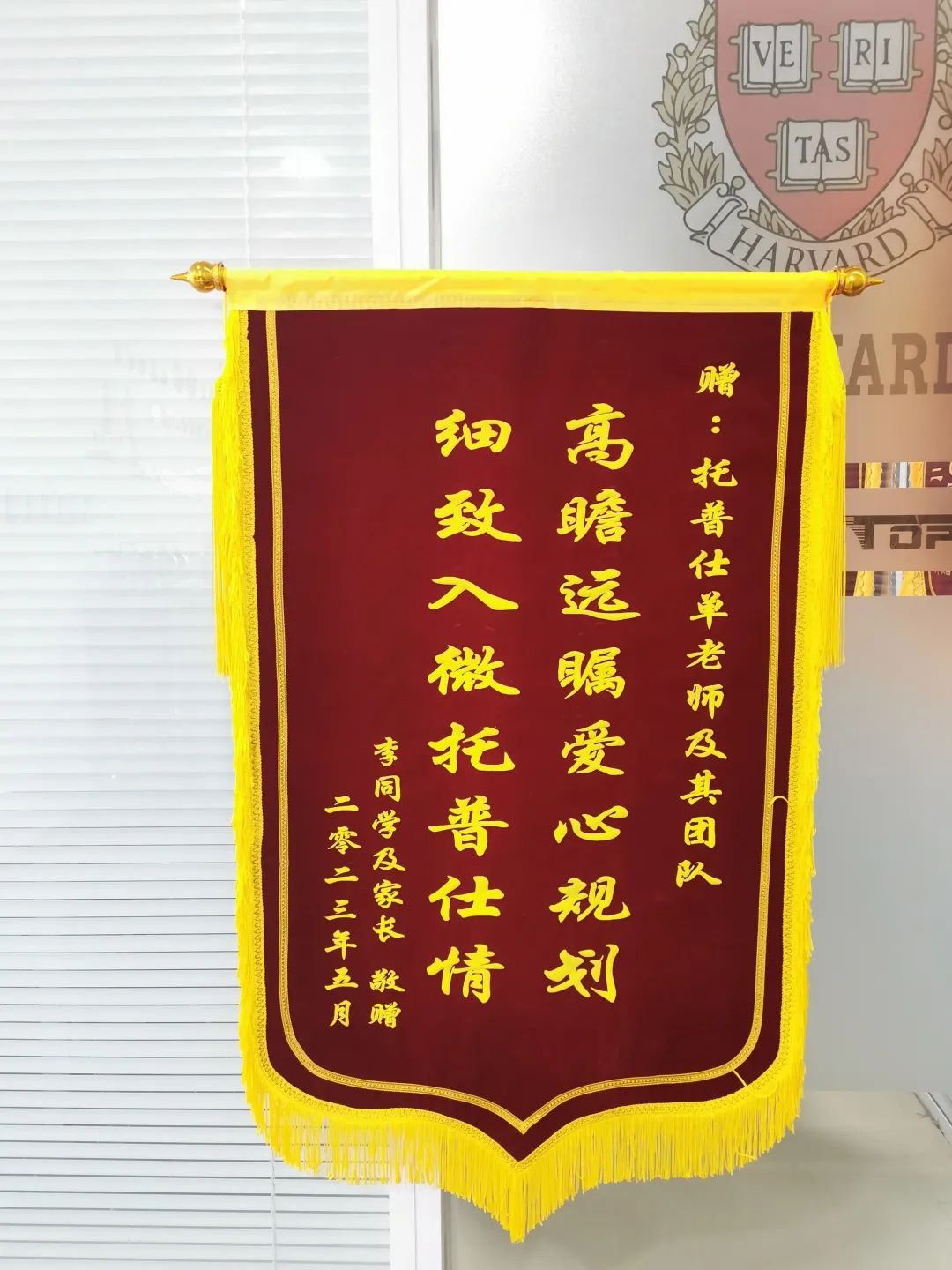 送中介锦旗内容怎么写?留学须知