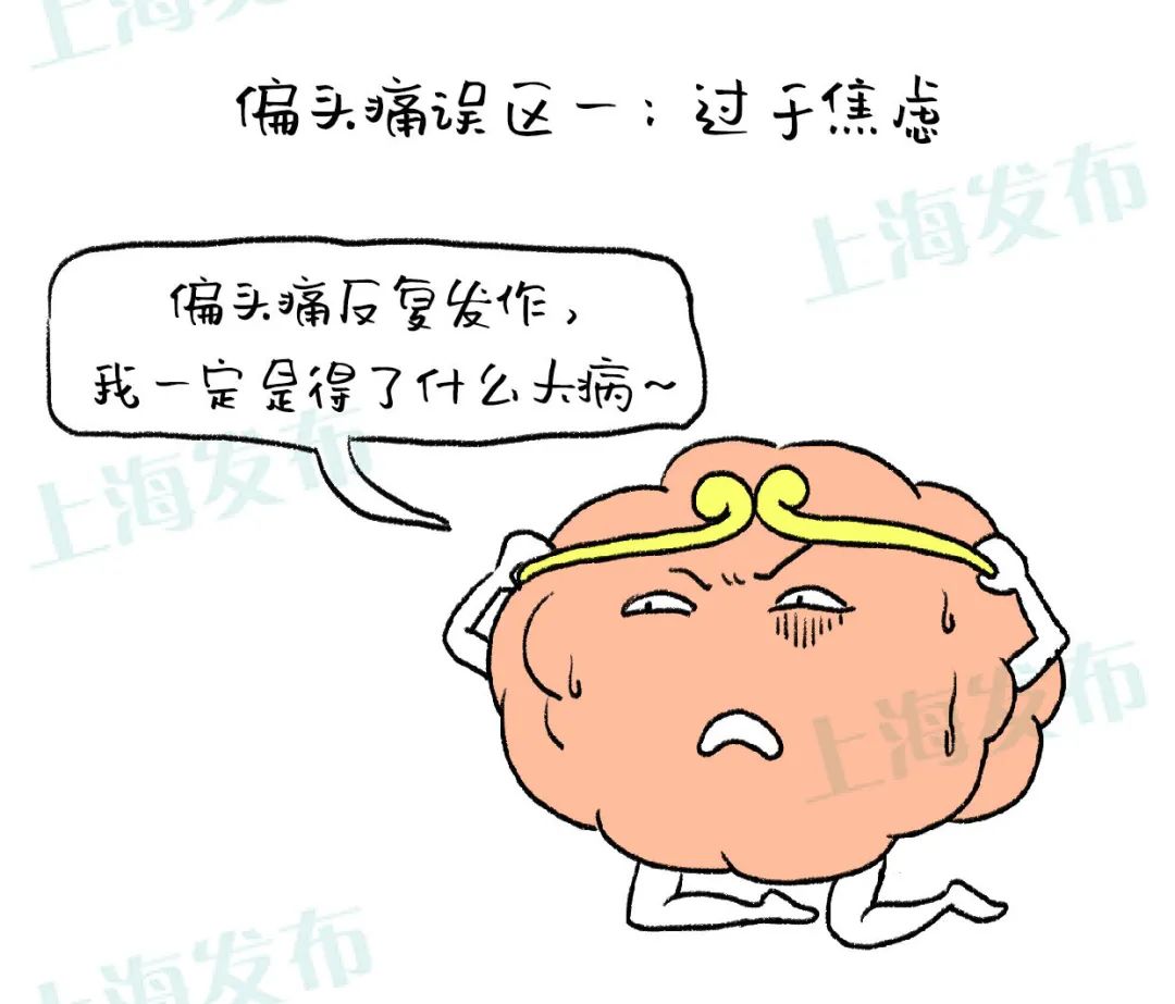 「医聊」有一种痛叫偏头痛,嚣张得来无影去无踪