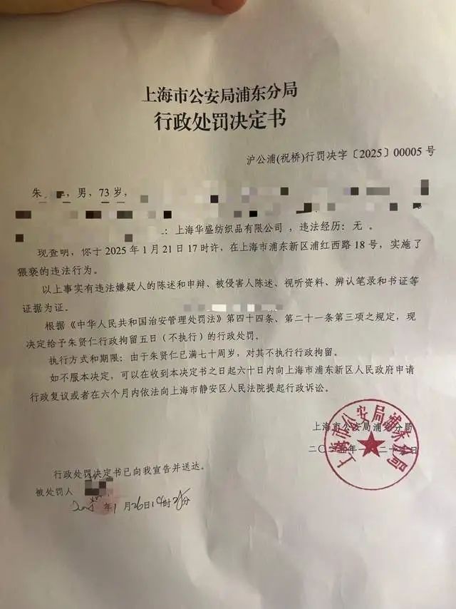 "河南女子实名举报遭董事长猥亵,警方因对方超70岁不执行拘留