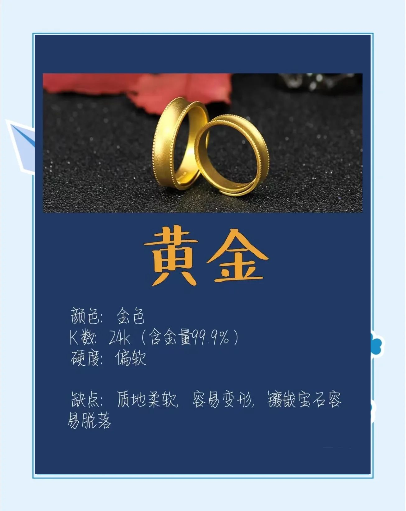 铂金,白金与黄金:探究它们之间的差异与联系