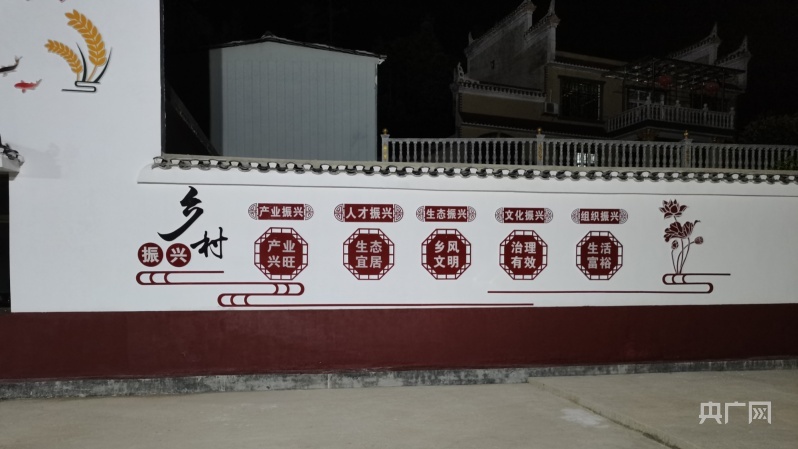 湖南双峰荷叶镇家风文化墙装点美丽乡村