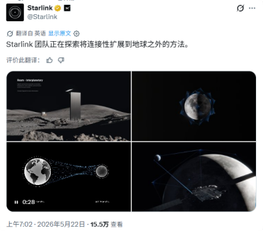 Space X计划在月球轨道部署星链卫星 月亮上也有千兆网络