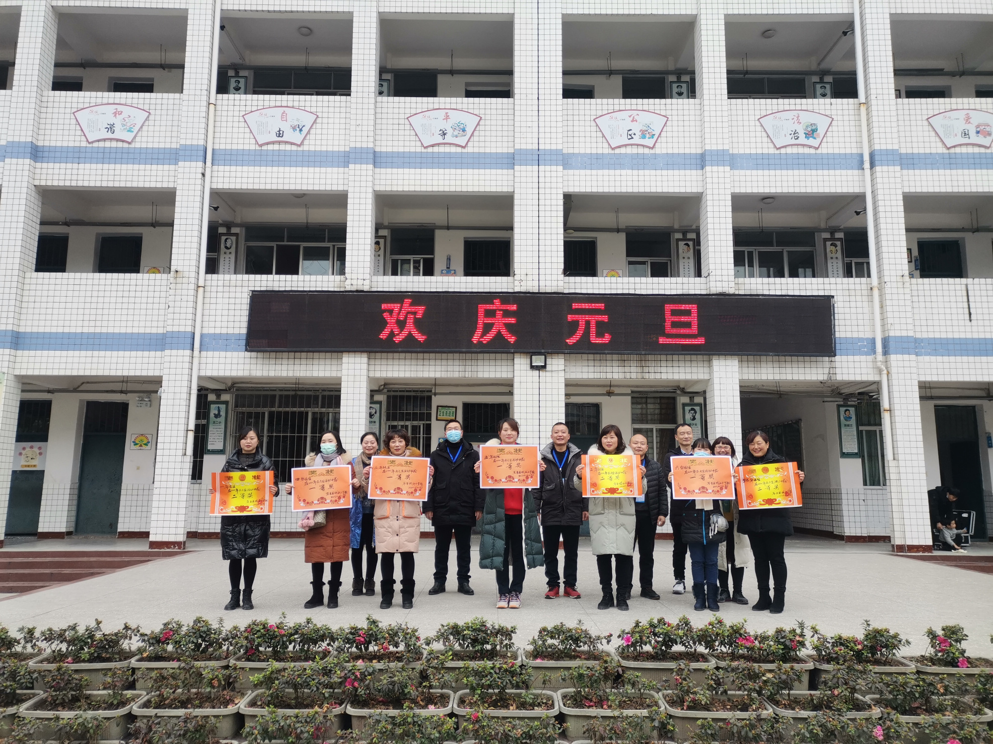 乐至县教育和体育:城西小学庆元旦迎新年,喜庆校园,祥和校园