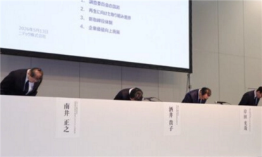 日本制造业毫无诚信可言！电机巨头尼得科承认大规模造假：社长鞠躬致歉