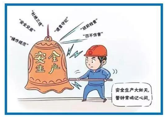 工程重大安全事故罪