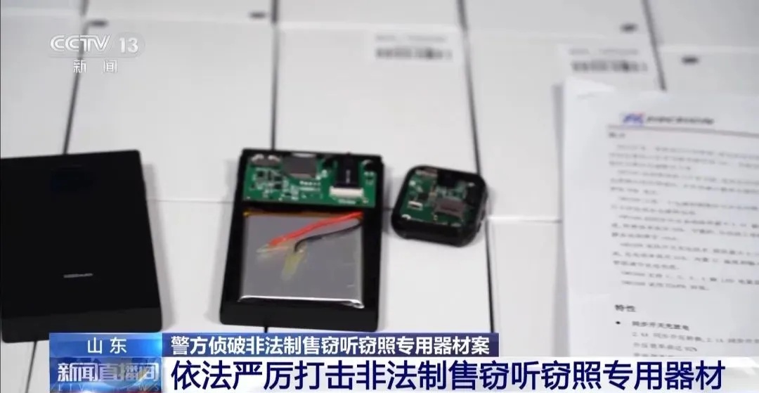 事发上海,男子购买排插,发现有窃听功能