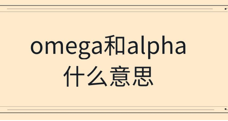 omega信息素图片