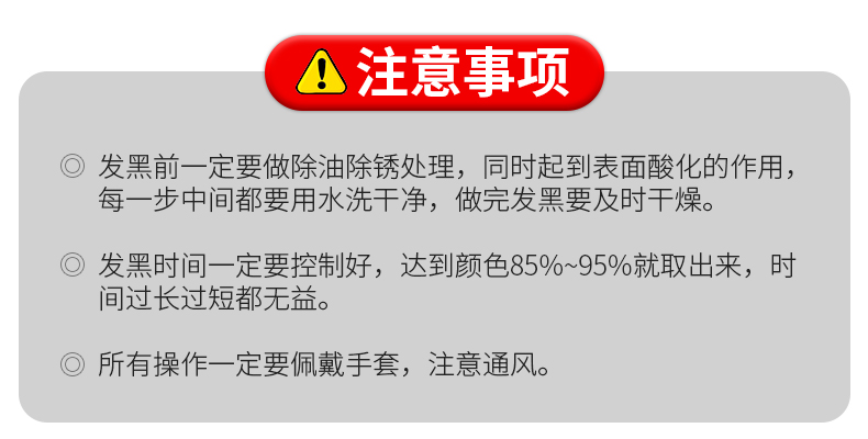 钢铁常温发黑液 ch108 发蓝处理液
