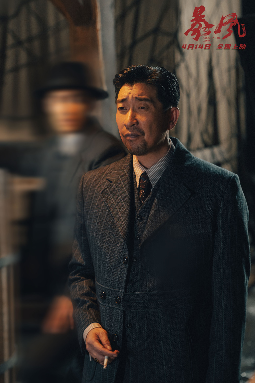 电影《暴风》发布潮语版预告,陈伟霆王千源烈火中"决裂"