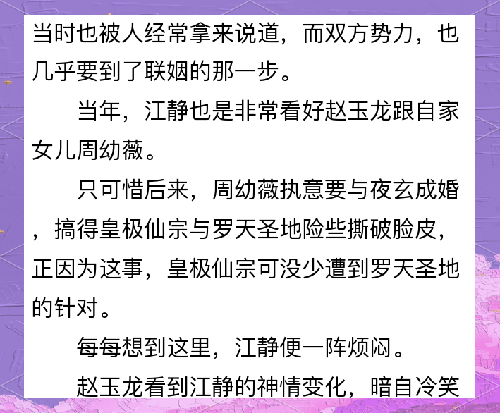 夜玄周幼薇章节目录