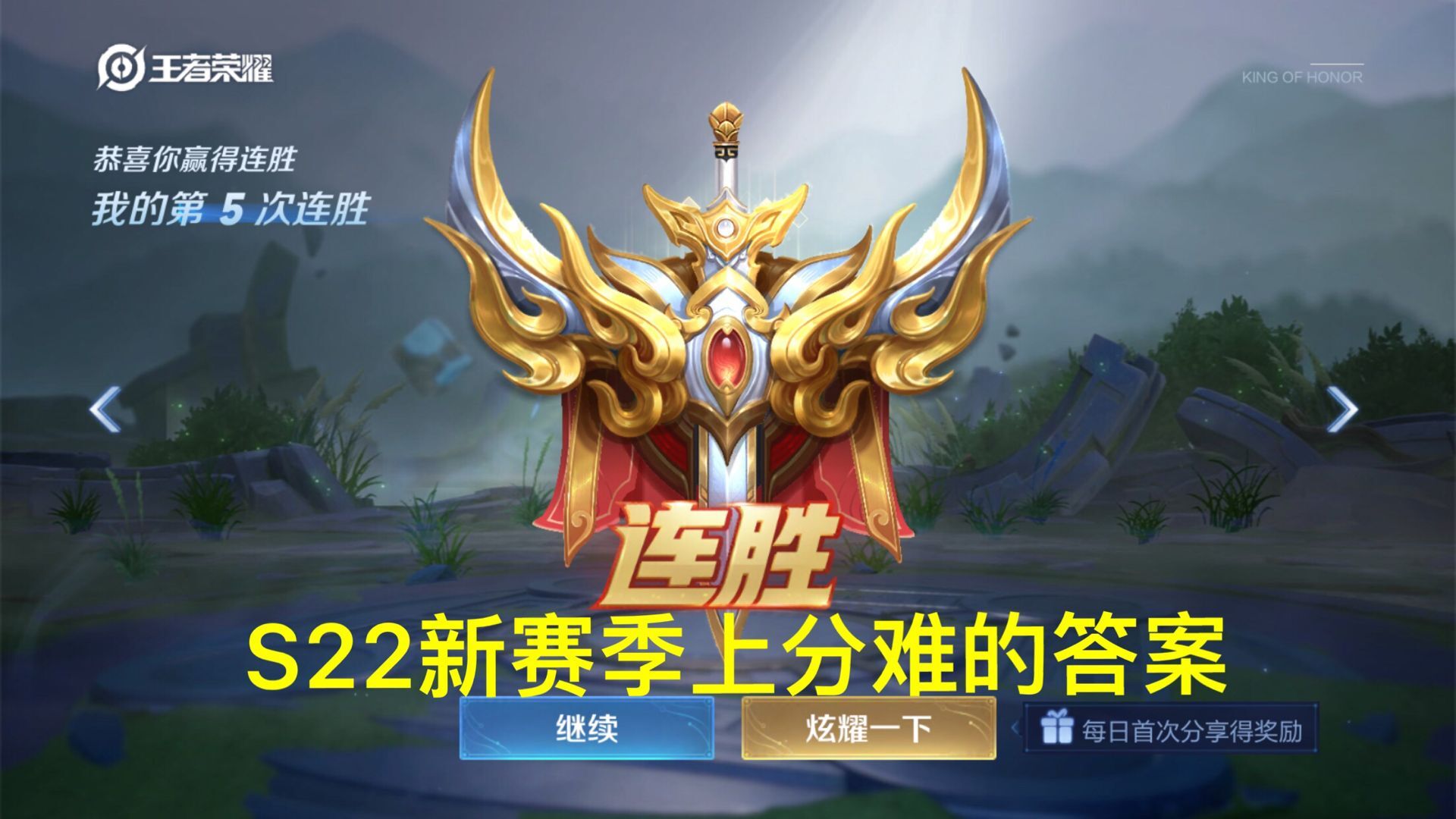 s22新赛季上分到底难不难,这一点很多玩家都有不同看法,毕竟有玩家从