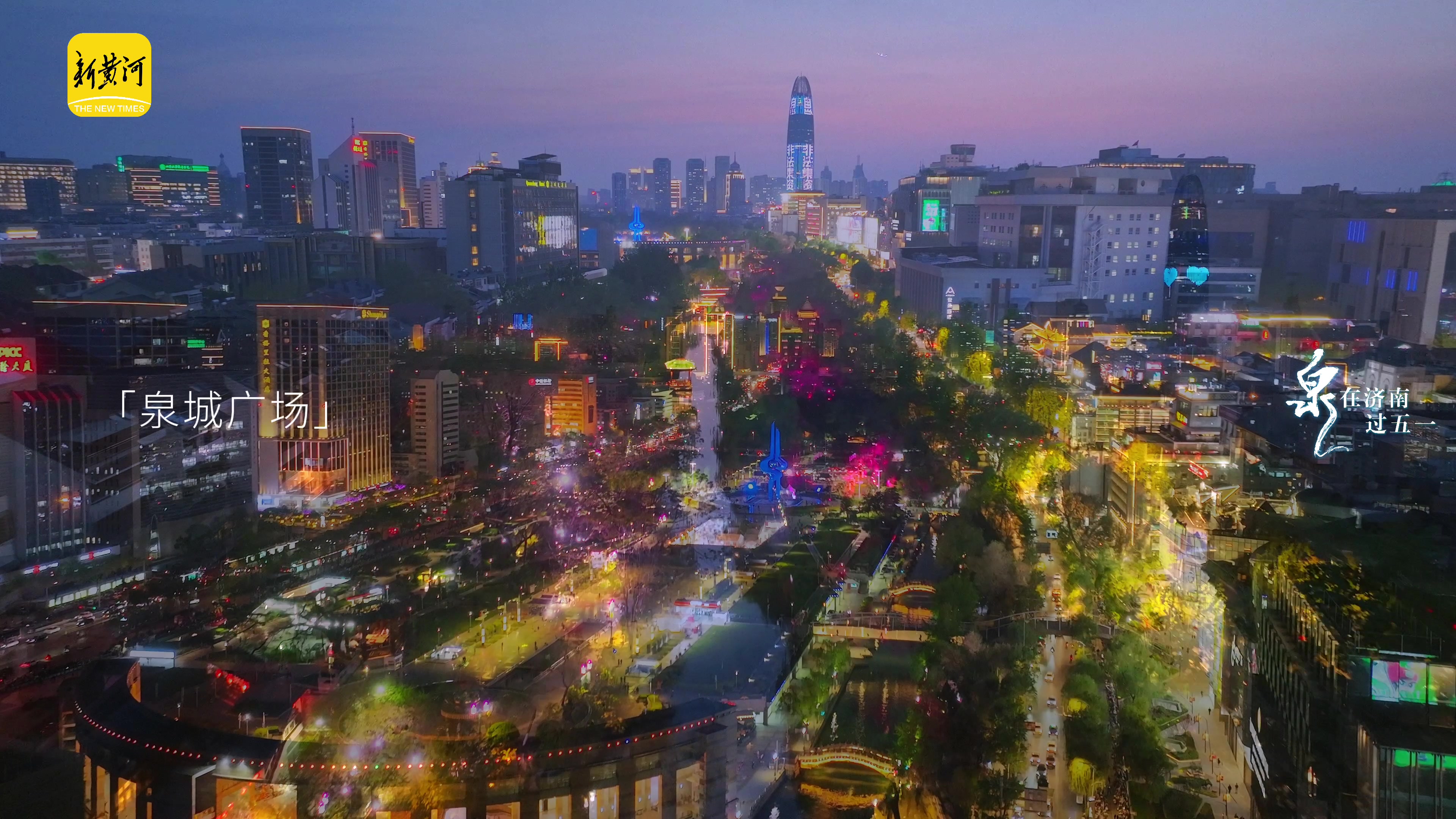 漫步蓝调济南,护城河美景醉人心|"泉"在济南过五一