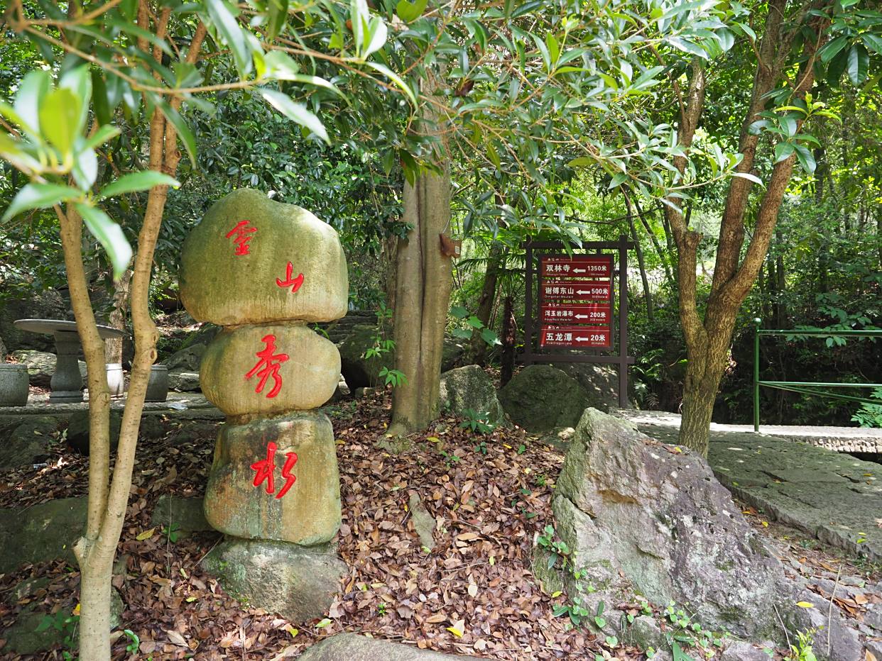 杭州小众景点—临安篇之西径山