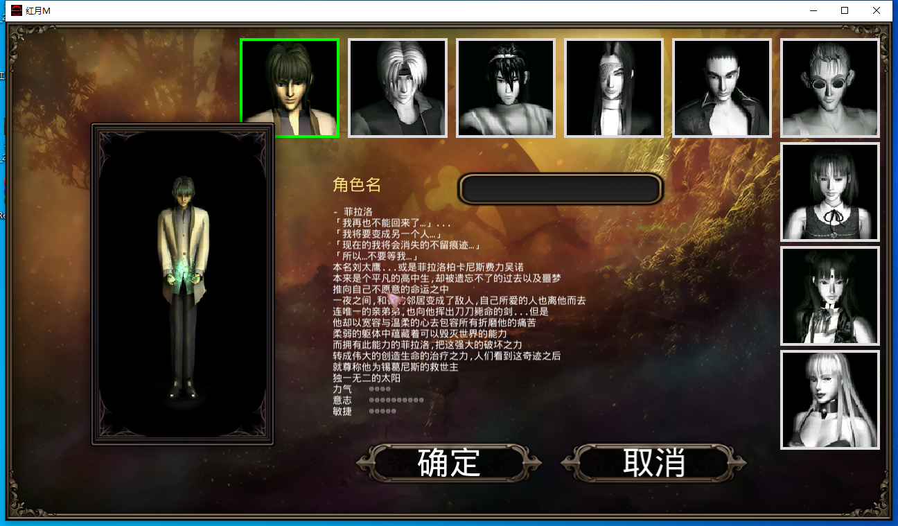 红月角色菲拉洛的技能简介