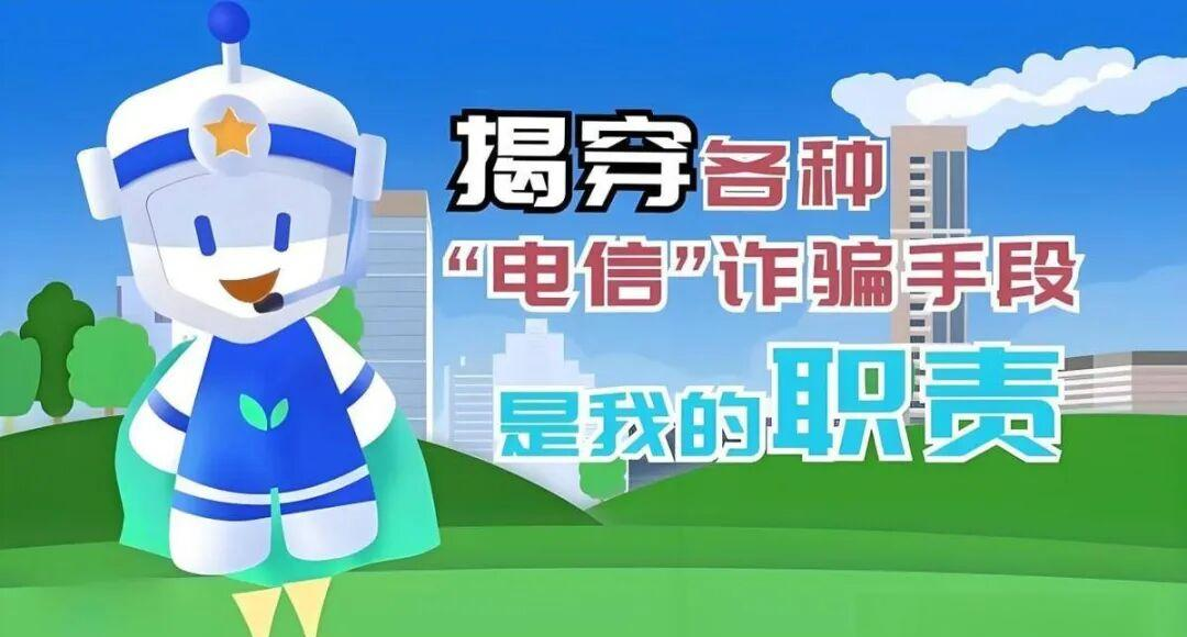 杭州破跨省电信网络诈骗洗钱案 抓获犯罪团伙36人