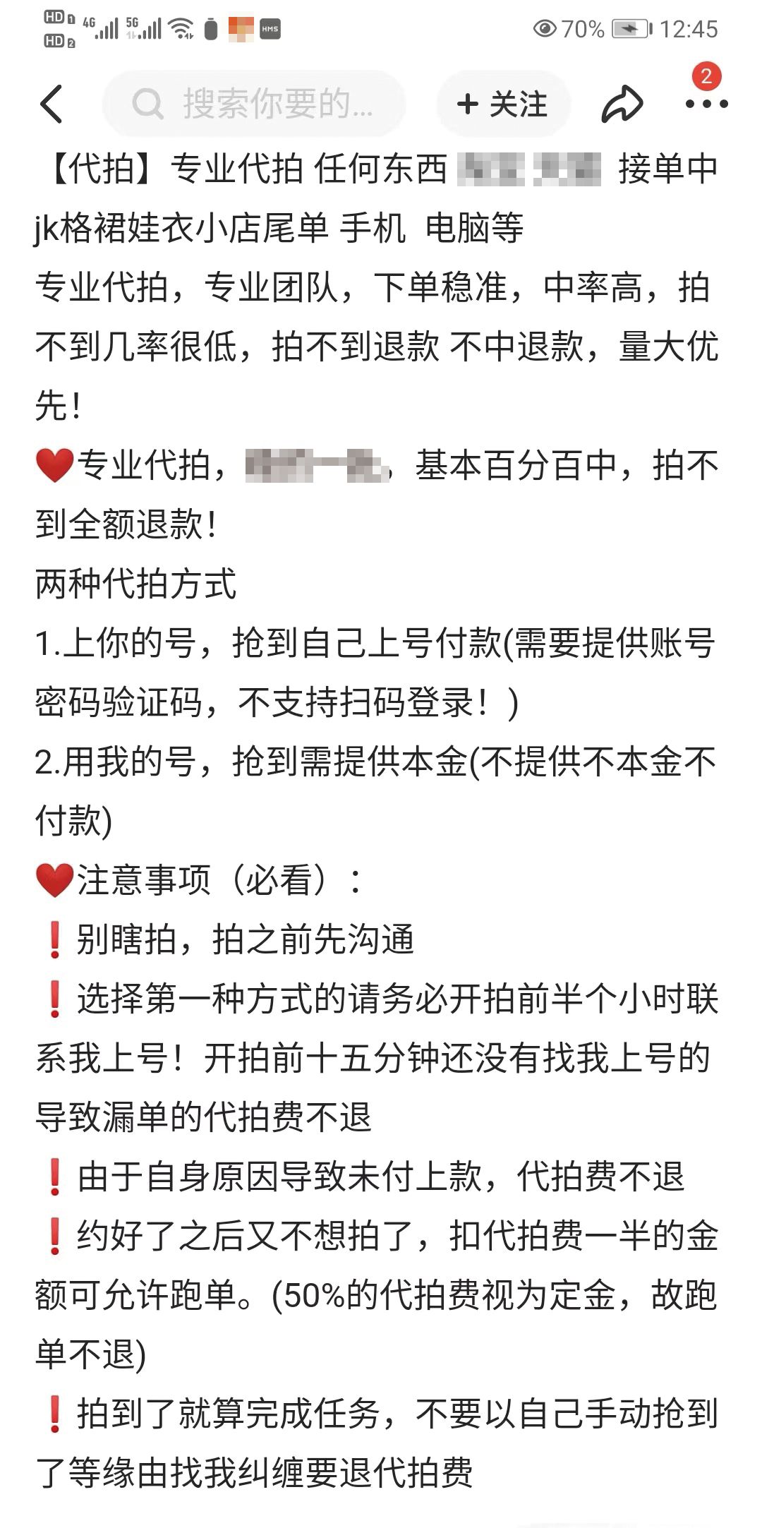 揭秘网购抢单灰产:抢单软件代拍低至8块8 非法薅羊毛涉嫌犯罪