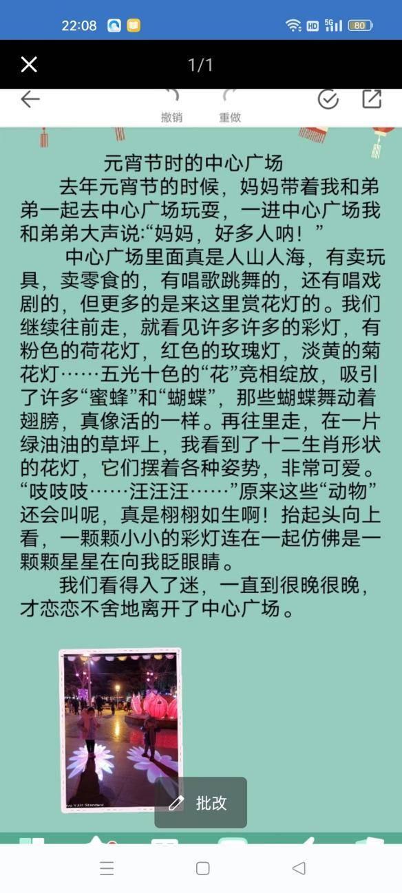 巧用mori手帐,记录多彩生活——濮阳市第五中学三年级习作展