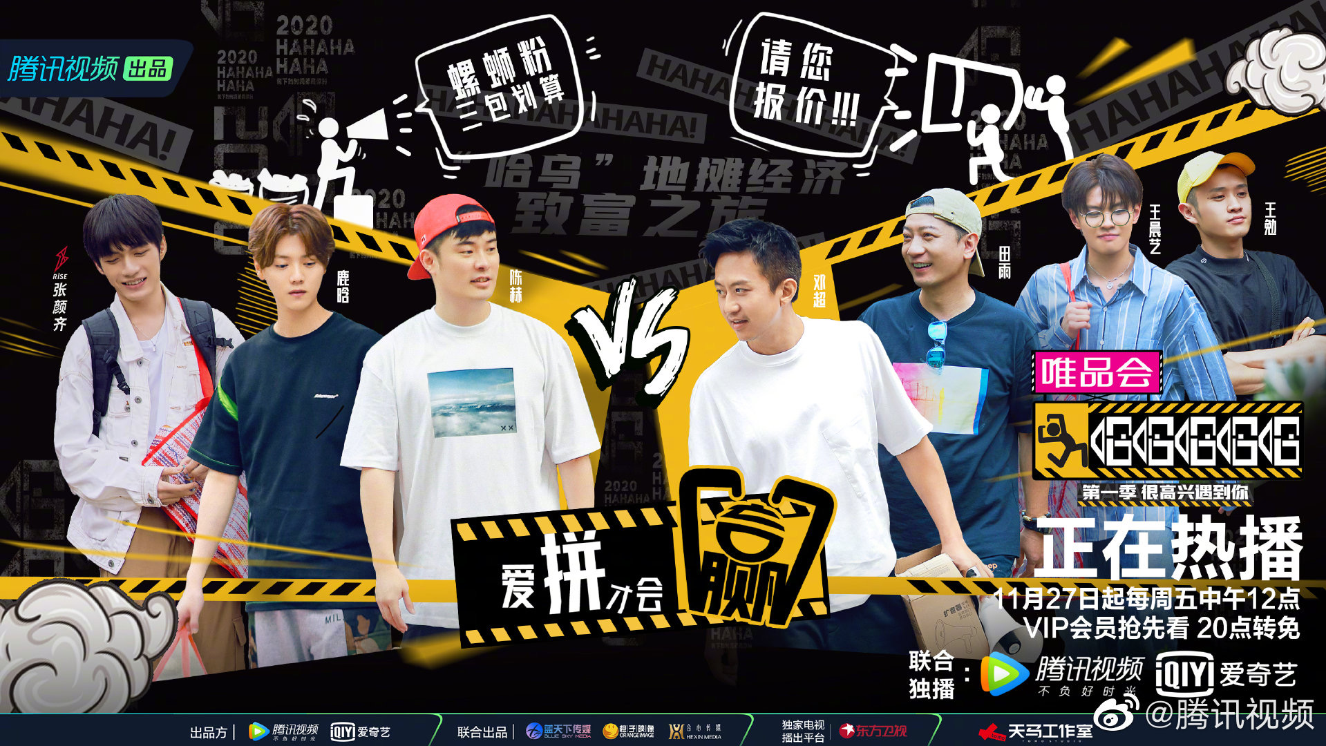 鹿晗羡慕邓超称行得好更重要!新综艺《五哈》为他包一架私人机