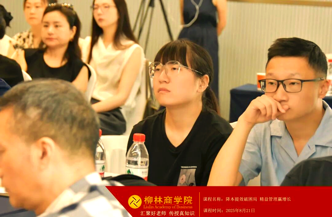 柳林商学院:共探增长新路径的精益管理之旅