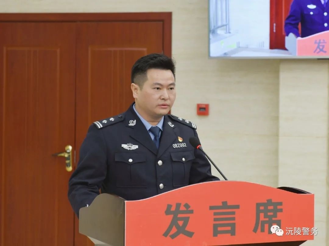 沅陵警务「301期」全市公安局长会议召开,沅陵荣获7项荣誉