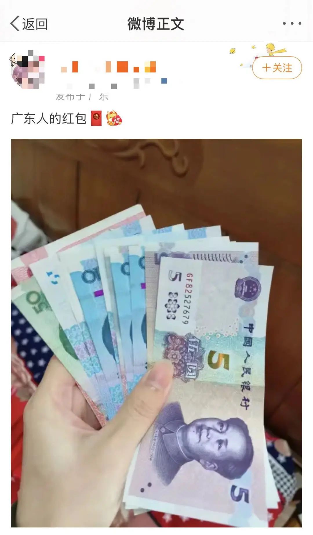 压岁钱收到1000元红包回礼时懵了网友建议学广东