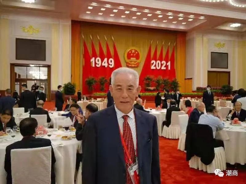 珠海潮人海外联谊会永远会长郑通亮应邀出席人民大会堂2021国庆招待会