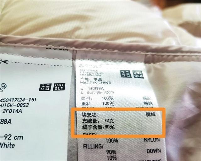 @太原人注意了！购买羽绒服时这个参数要看清！