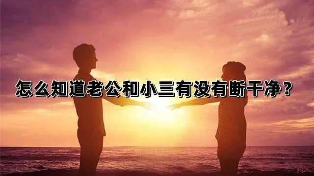 百姓调解老公和小三图片