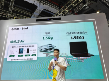 11999元！机械革命耀世15 Air 2026发布：酷睿Ultra 300+RTX 5060