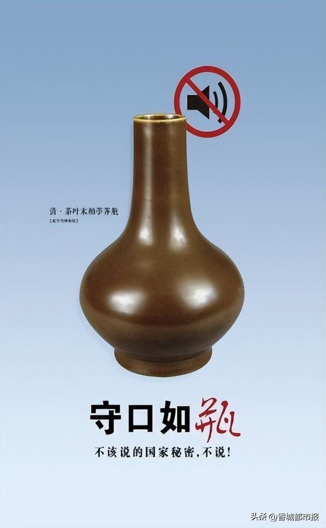 咸宁一组保密公益宣传海报获"全国优秀"!