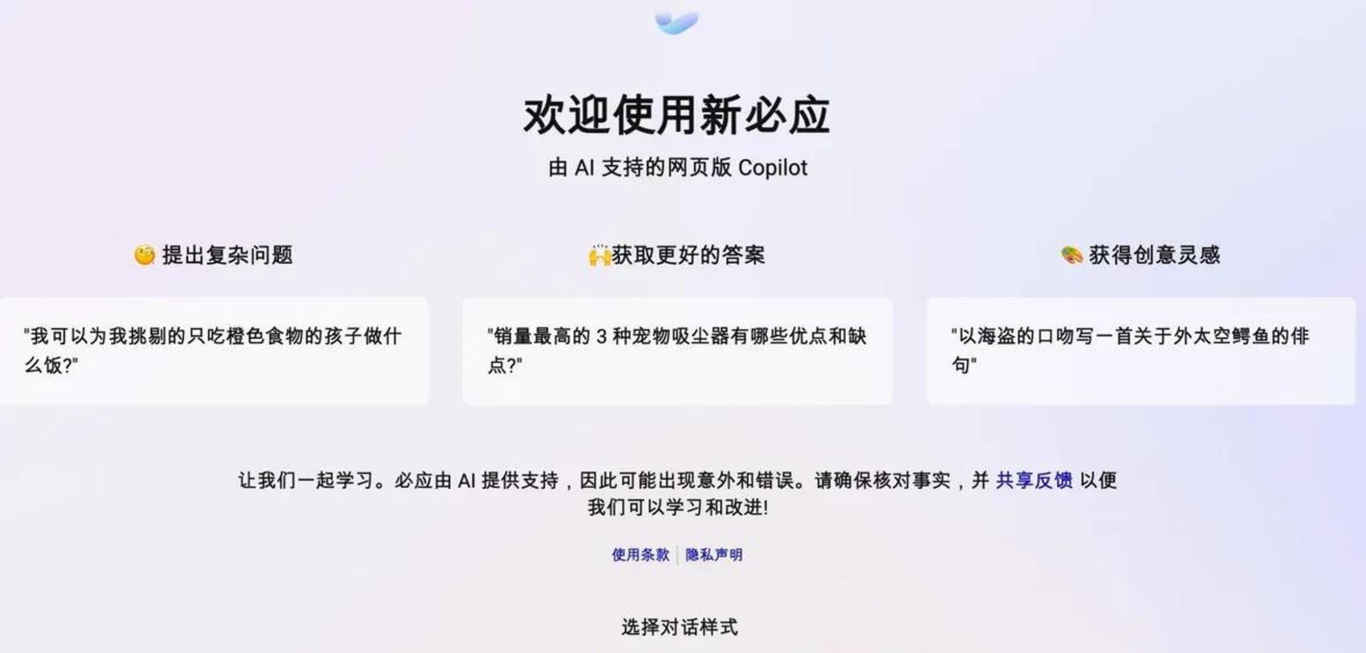 bing是什么软件=bingbar是什么软件
