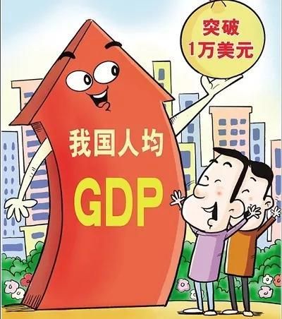 我国改革开放四十年成就举世瞩目,即将成为世界高收入国家