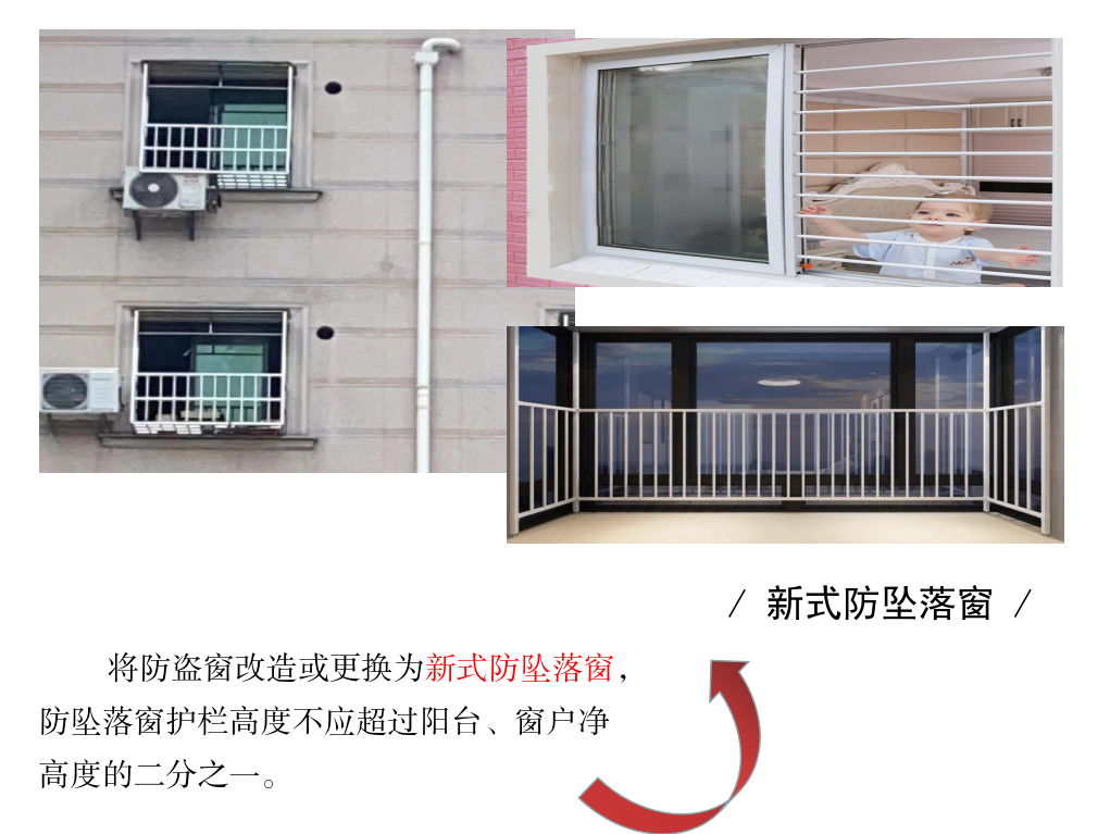 川来支招啦↓↓↓01可以选择改造防盗窗在原有防盗窗上留一扇"逃生窗"