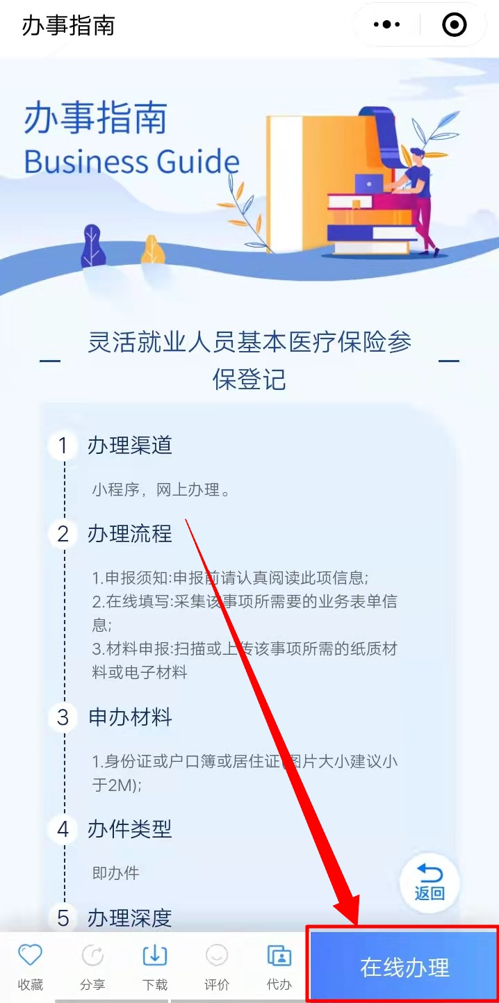 医疗保险怎么办(户口转走了农村医疗保险怎么办)