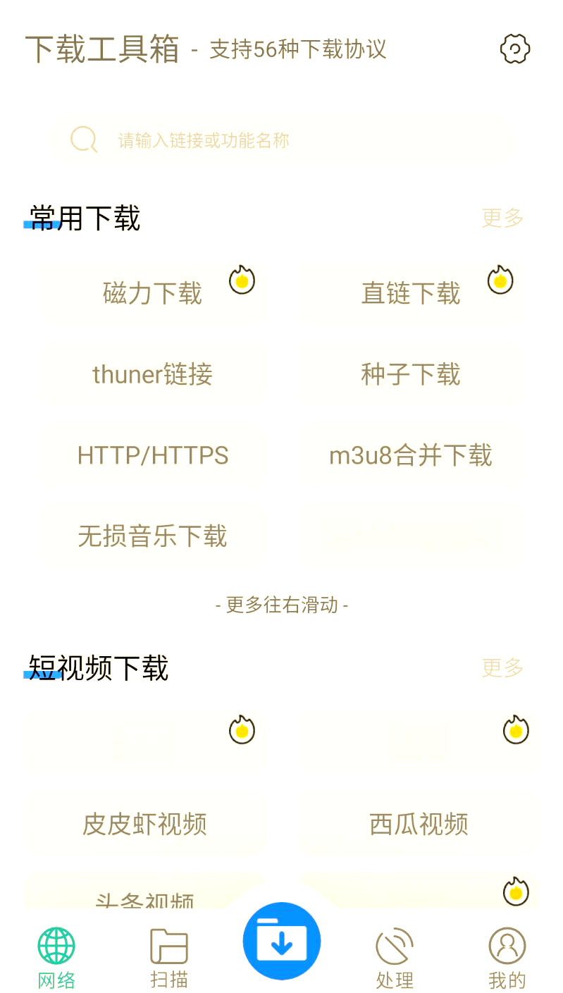 磁力种子影视怎么搜索=磁力搜索 搜索剧集 视频名