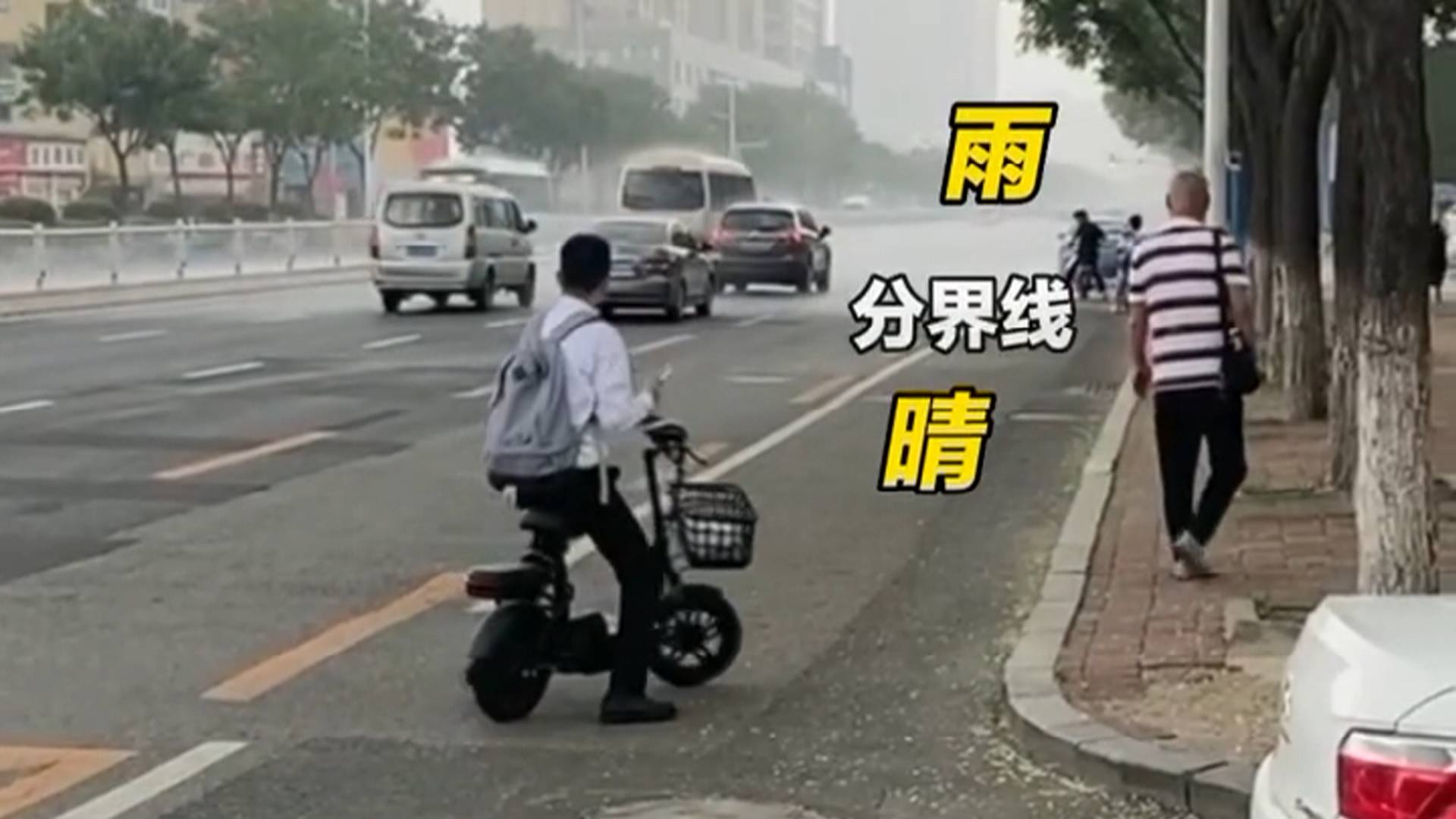 烟台一马路一半下雨一半晴天省气象台台长俗称隔街雨典型的夏季局部雷