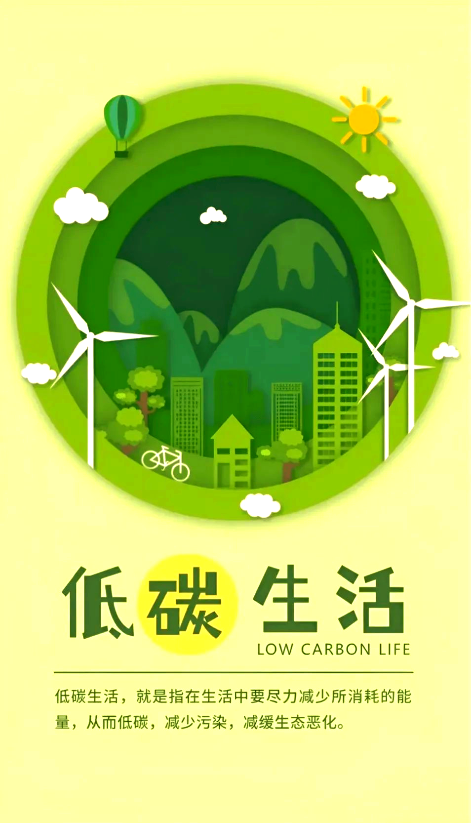 节能宣传周来啦!2024年活动主题及宣传画发布,低碳生活从点滴做起