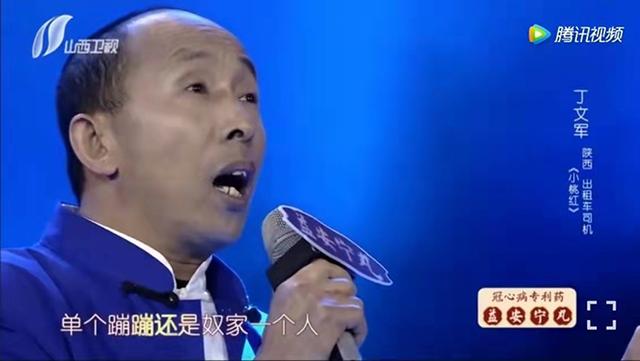 吴堡"草根"歌手丁文军亮相央视春晚舞台