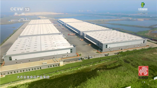 天津食品集团:以国企担当,引领美好生活