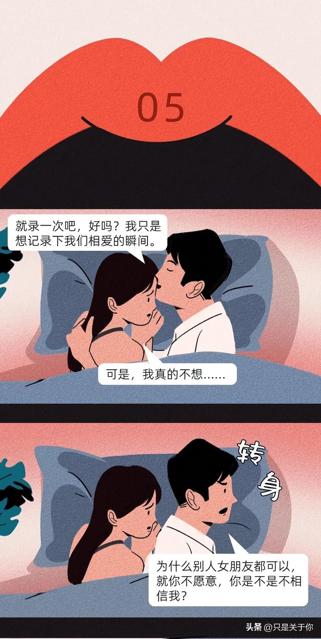 漫画:男女黄色边界一定要划清!