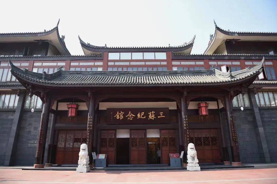 8月23日起 四川眉山三苏纪念馆闭馆四天 三苏祠祠堂区正常开放