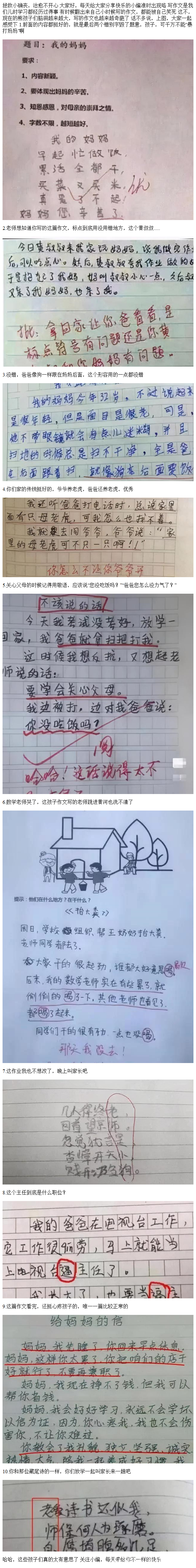 長大後我要暴打您,這些熊孩子的搞笑作文,讓人又氣又想笑