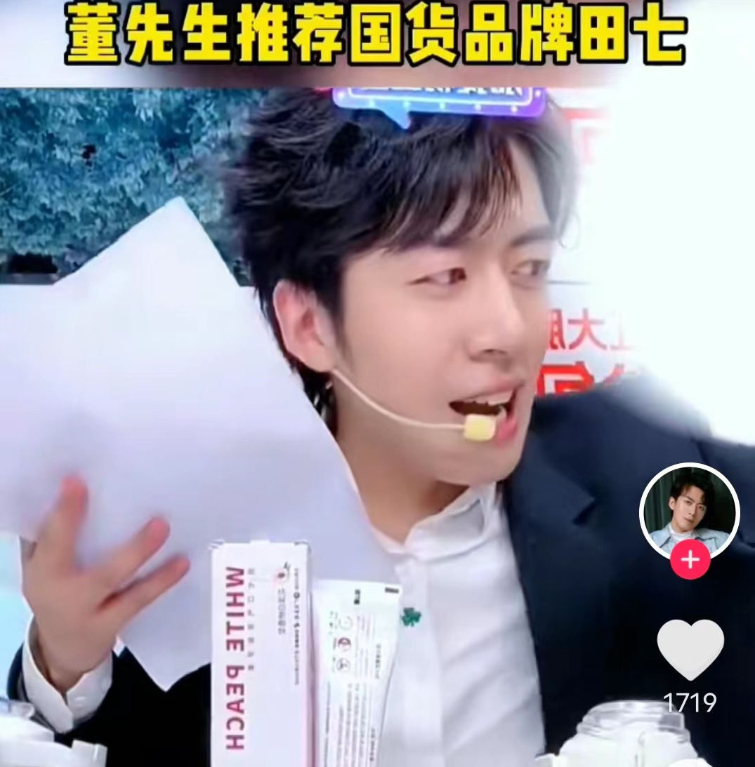 董势汇作为董先生直播切片培训链接平台